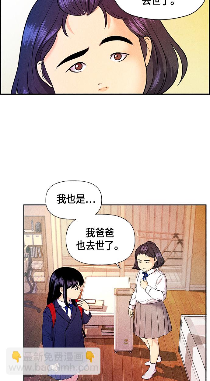 [第11话] 中岛（2）30