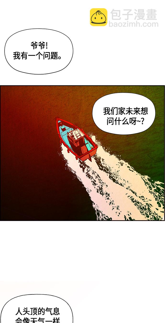 [第11话] 中岛（2）32