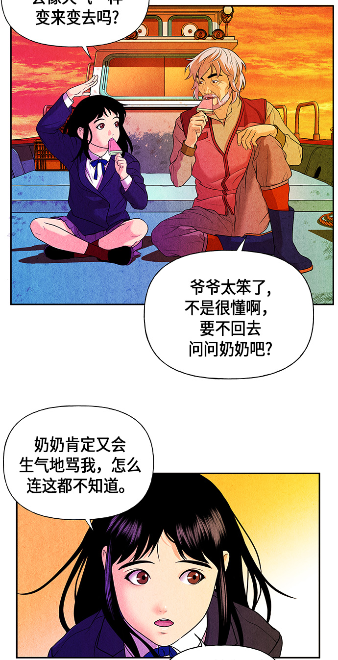 [第11话] 中岛（2）33
