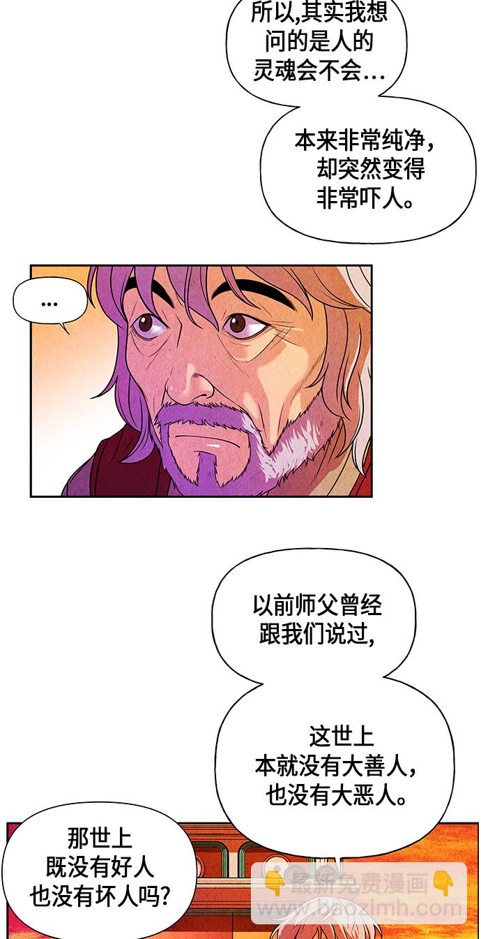 [第11话] 中岛（2）34