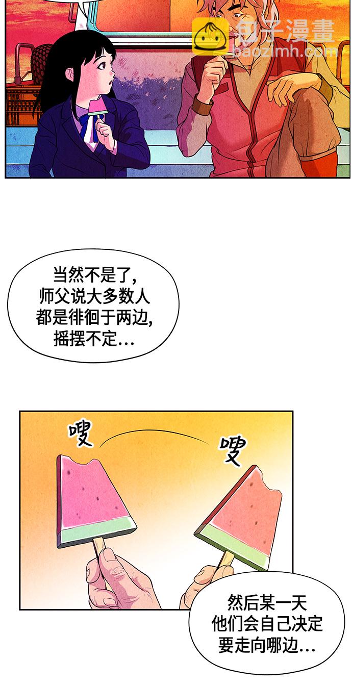 [第11话] 中岛（2）35