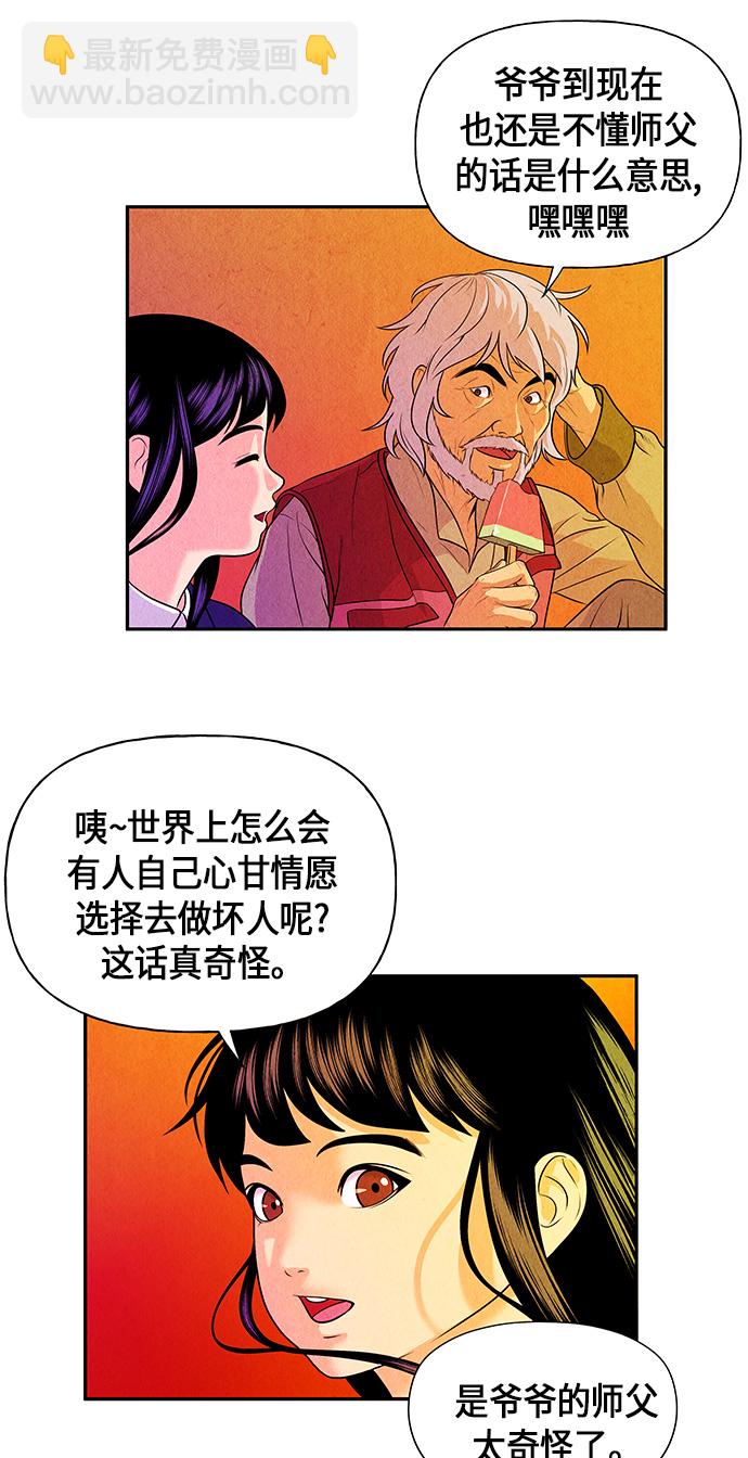 [第11话] 中岛（2）36