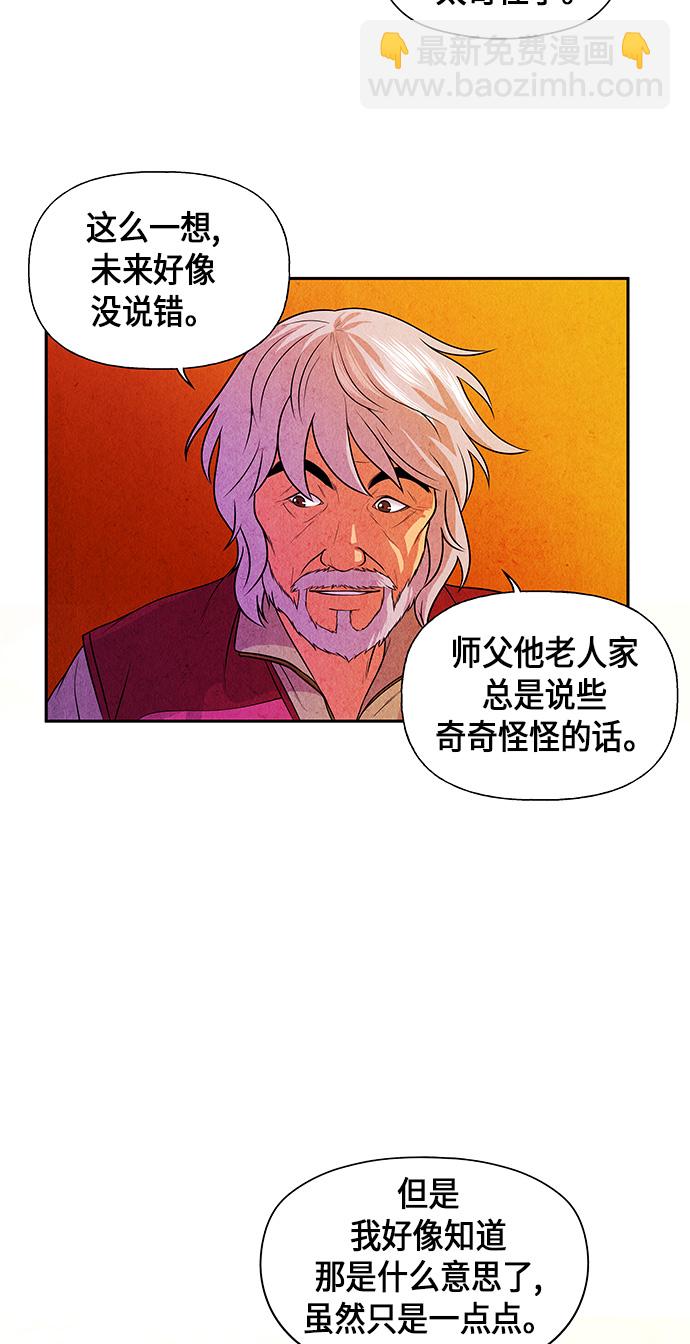 [第11话] 中岛（2）37