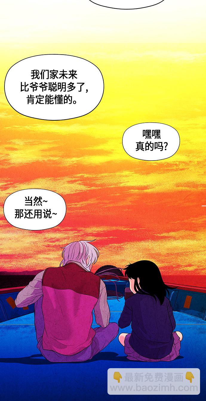 [第11话] 中岛（2）38