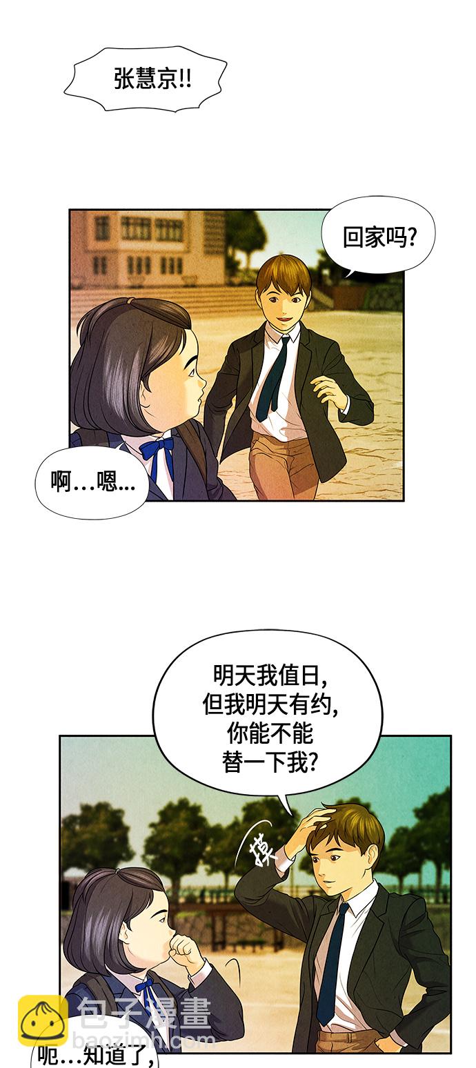 [第11话] 中岛（2）4
