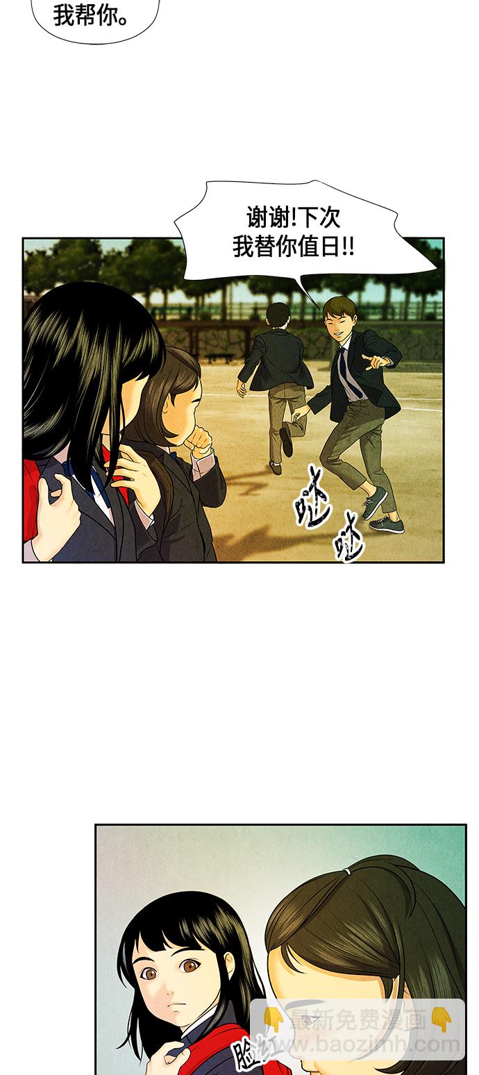 [第11话] 中岛（2）5