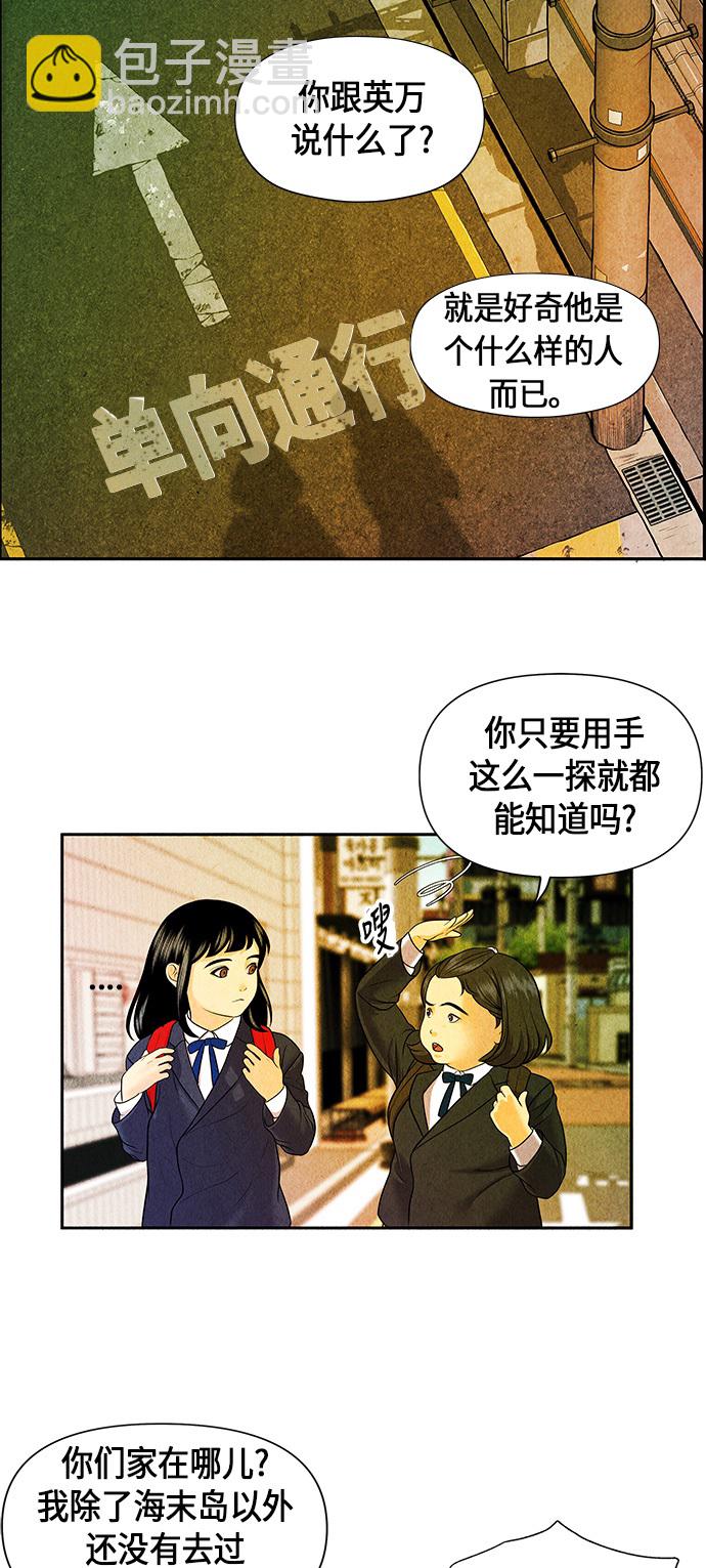 [第11话] 中岛（2）9