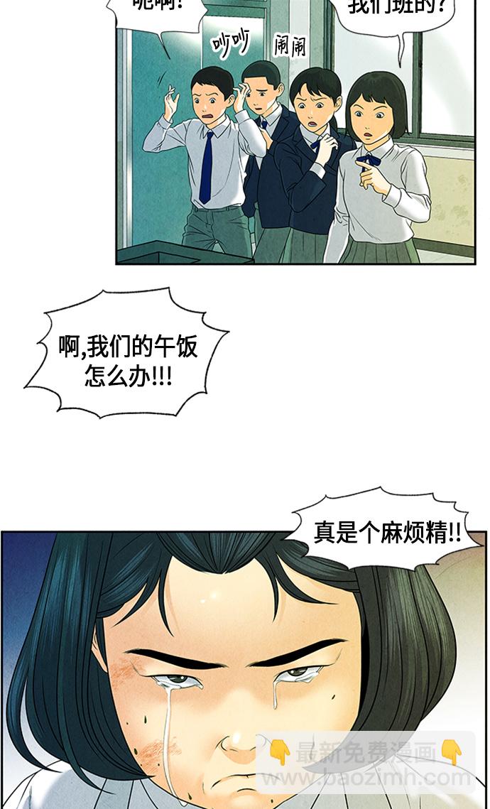 [第12话] 中岛（3）24