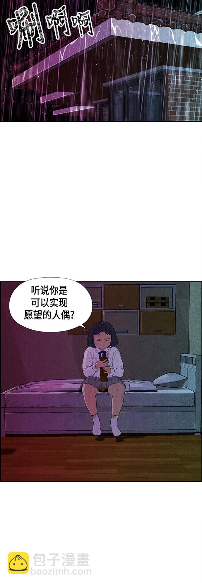 [第12话] 中岛（3）32
