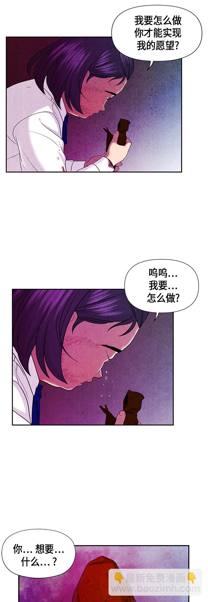 [第12话] 中岛（3）33