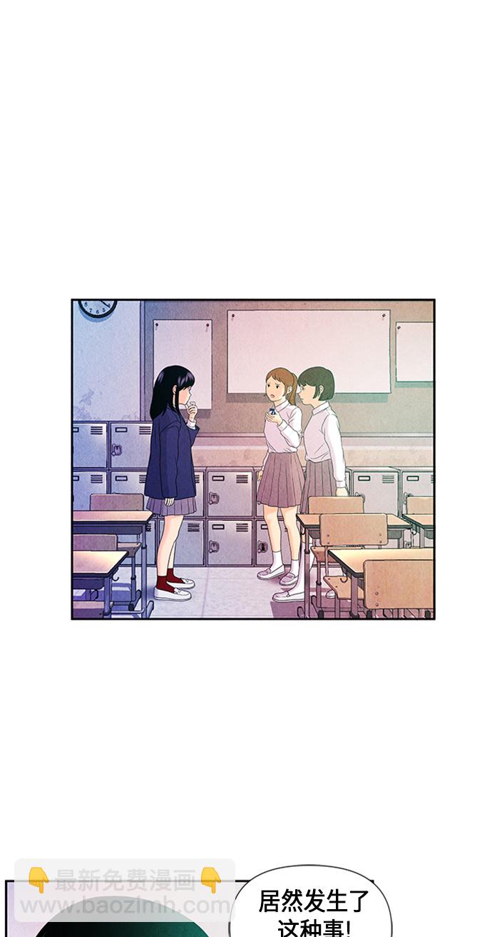 [第12话] 中岛（3）44
