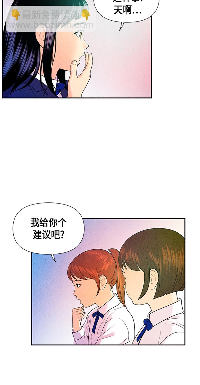 [第12话] 中岛（3）45