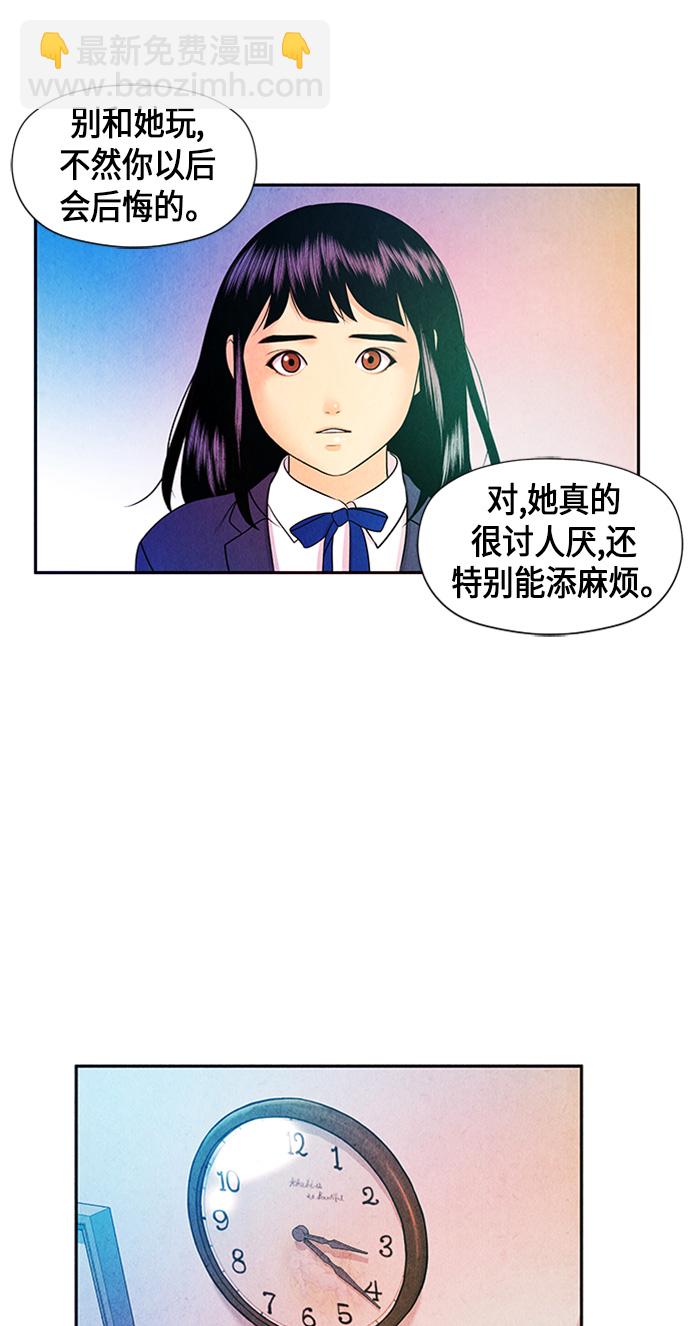 [第12话] 中岛（3）50