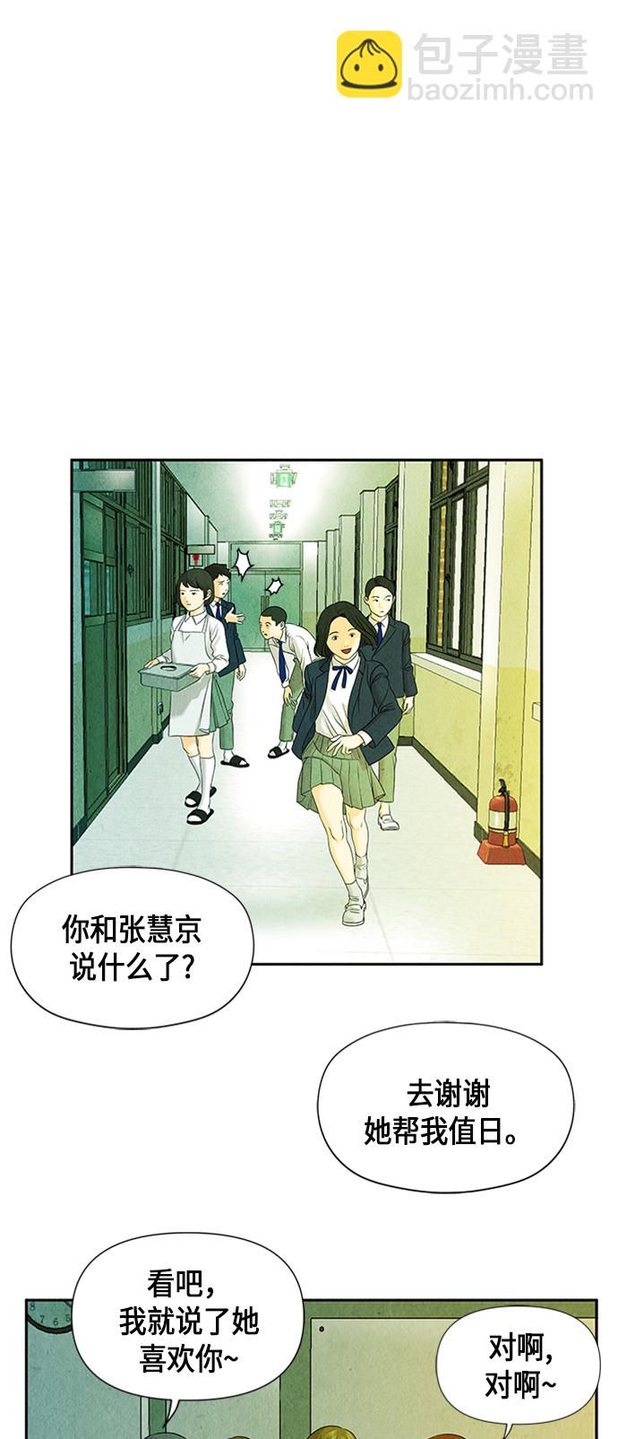 [第12话] 中岛（3）8