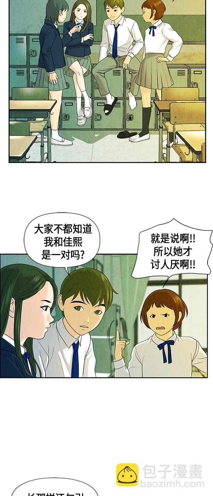 [第12话] 中岛（3）9