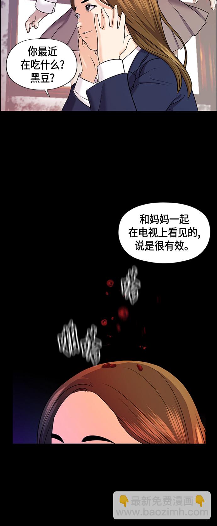 [第13话] 中岛（4）10