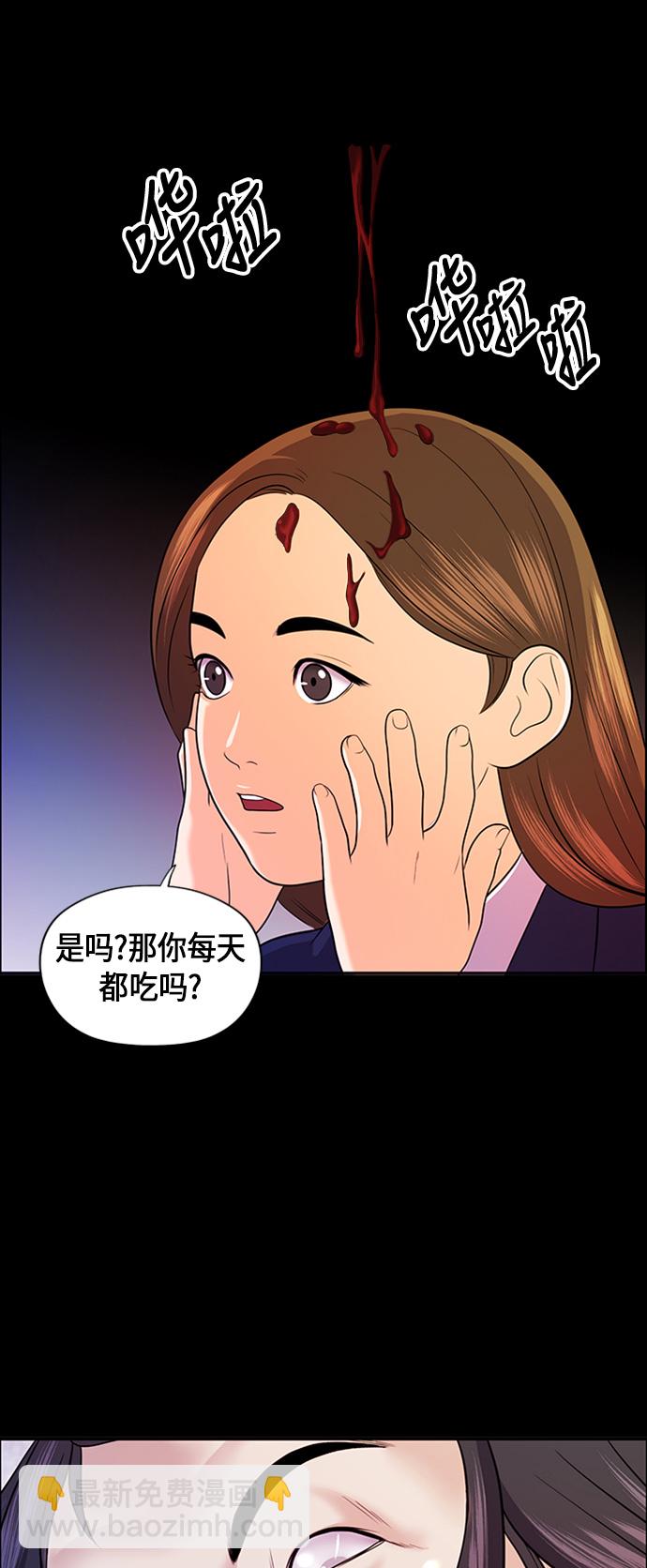 [第13话] 中岛（4）11