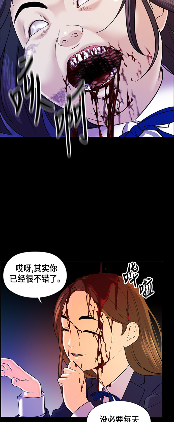 [第13话] 中岛（4）12