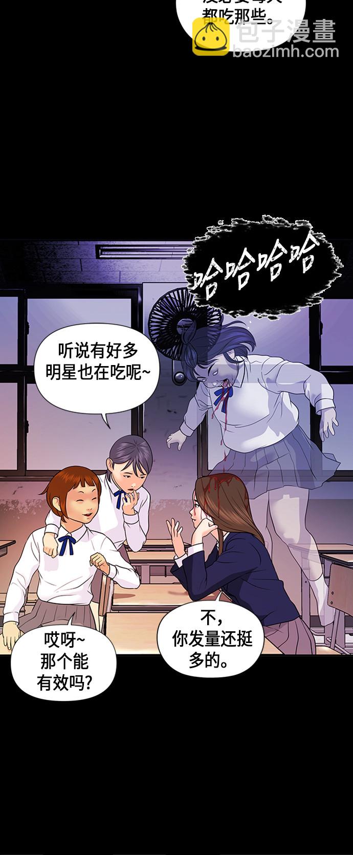 [第13话] 中岛（4）13