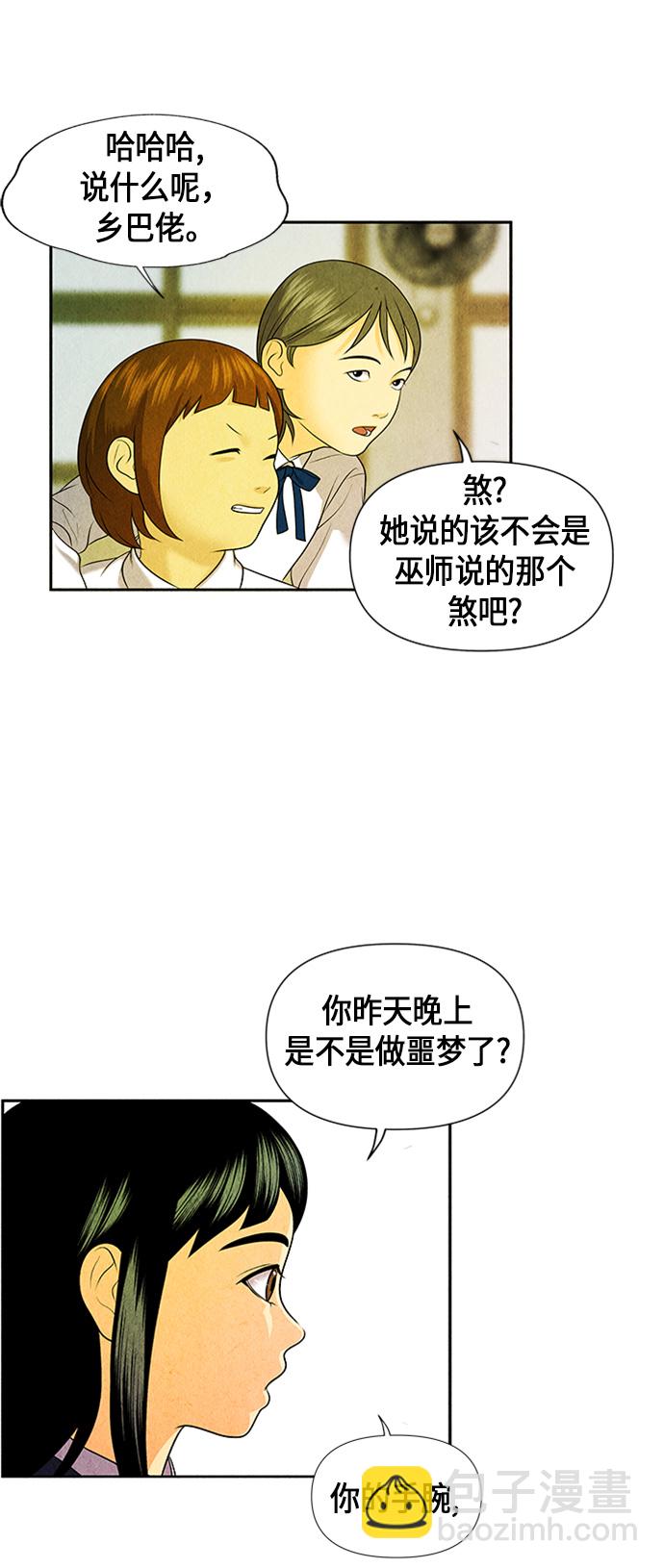 [第13话] 中岛（4）17