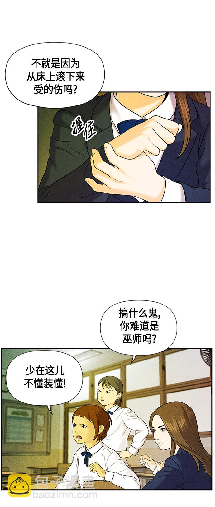[第13话] 中岛（4）18