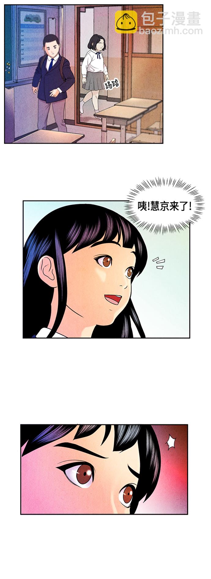 [第13话] 中岛（4）2