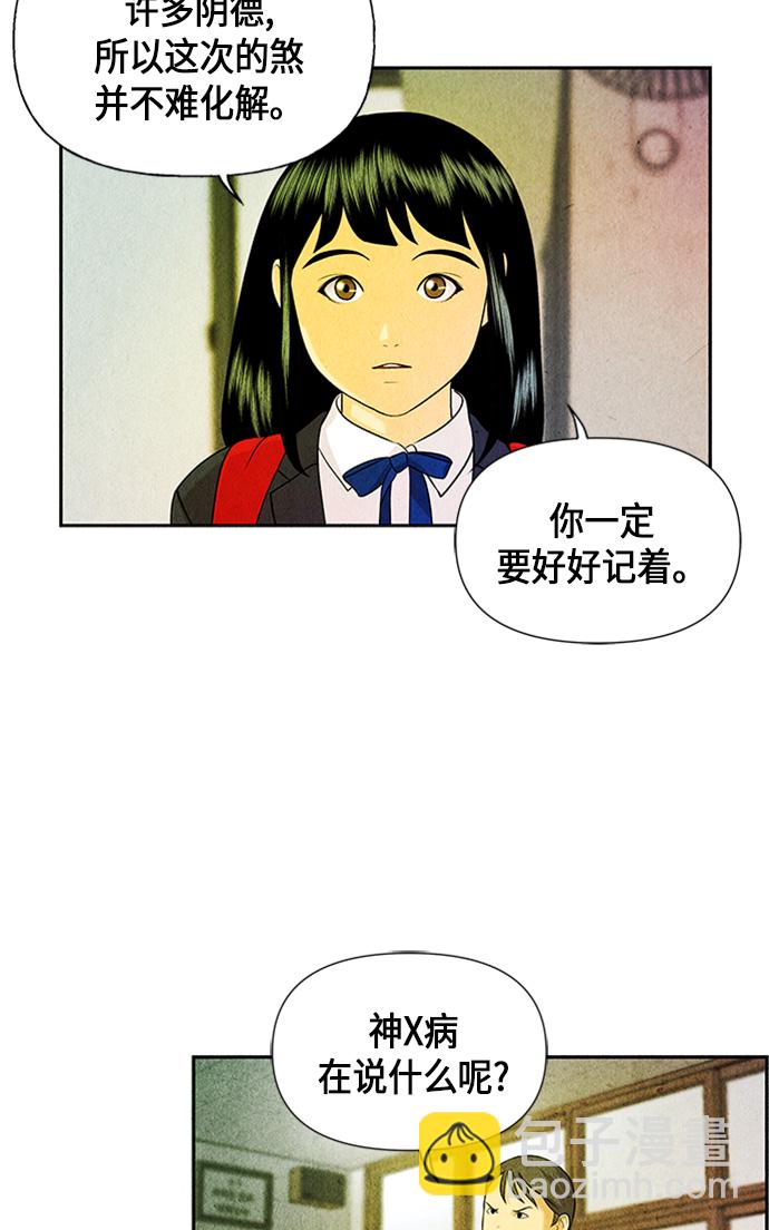 [第13话] 中岛（4）20