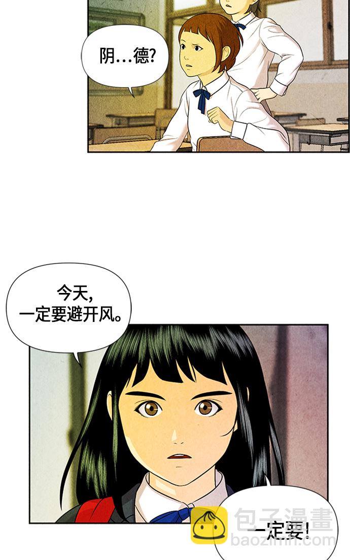 [第13话] 中岛（4）21
