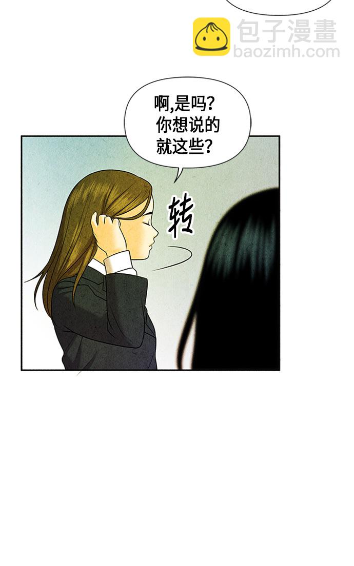 [第13话] 中岛（4）22