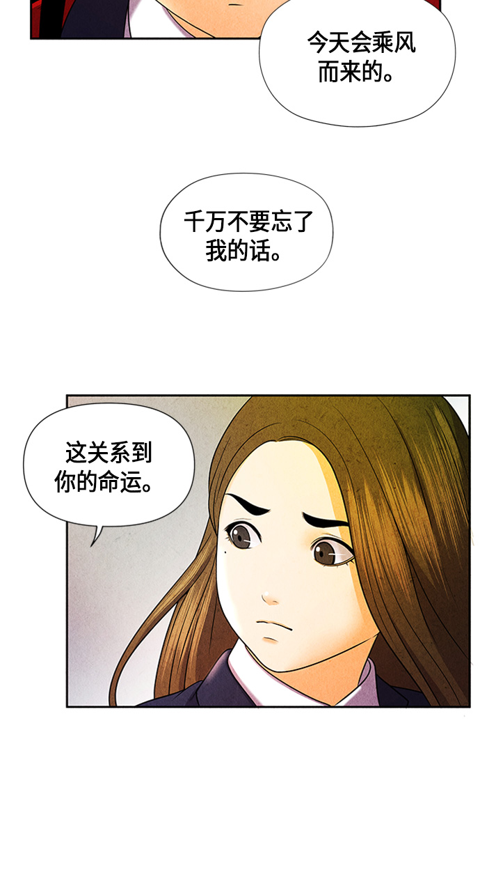 [第13话] 中岛（4）24