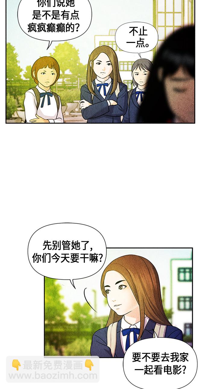 [第13话] 中岛（4）29