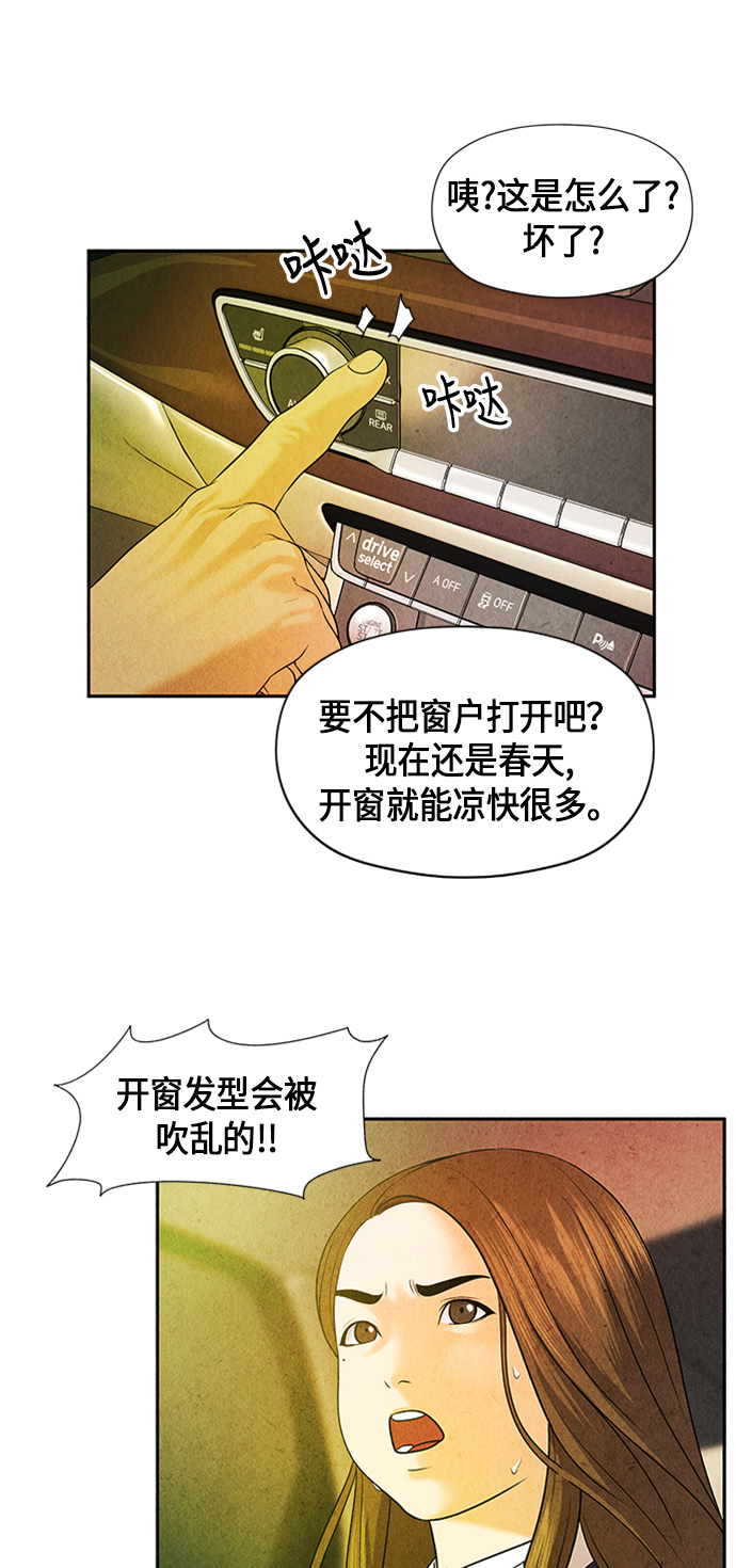 [第13话] 中岛（4）34