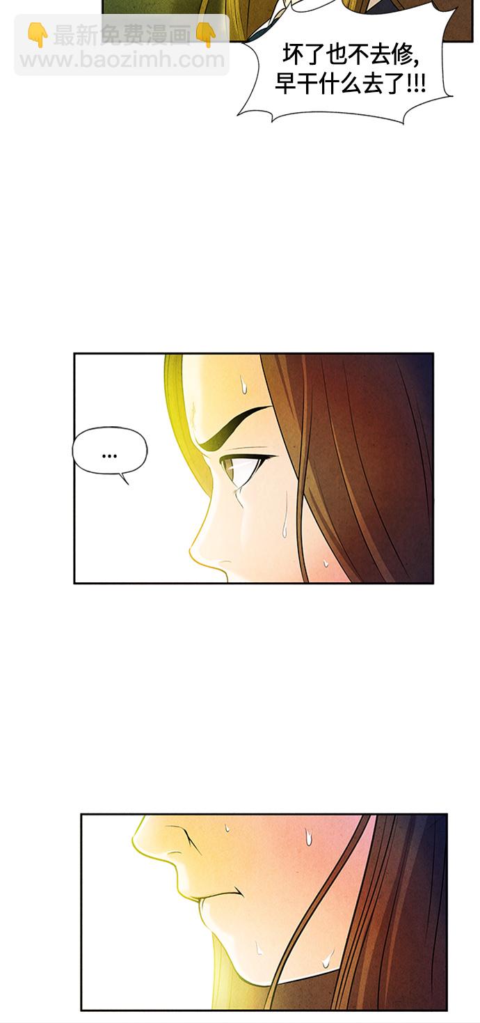 [第13话] 中岛（4）35