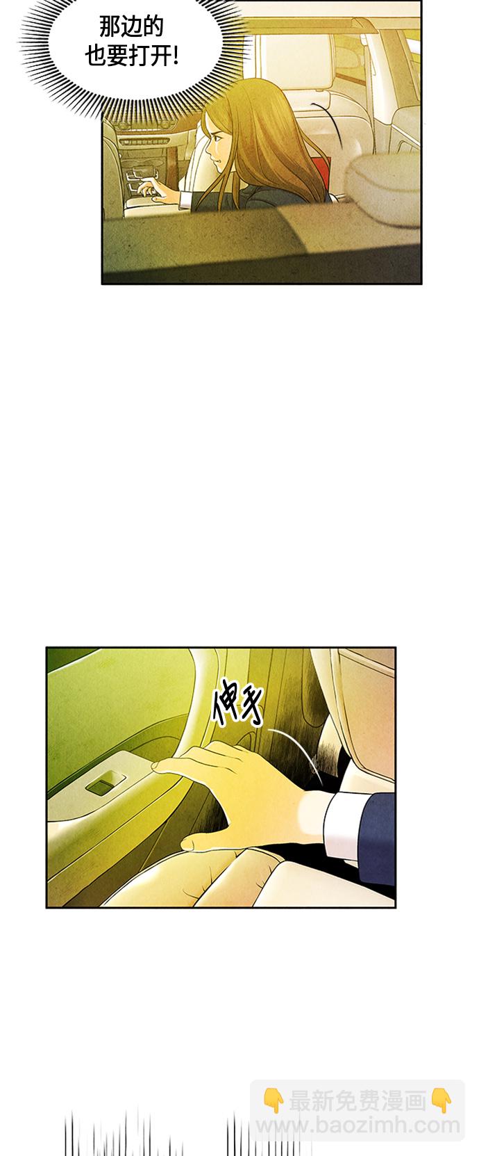 [第13话] 中岛（4）37