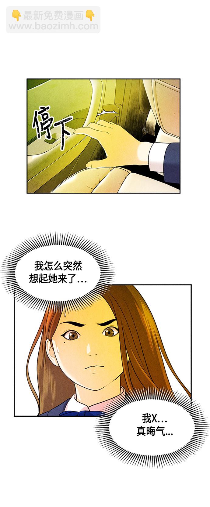 [第13话] 中岛（4）39