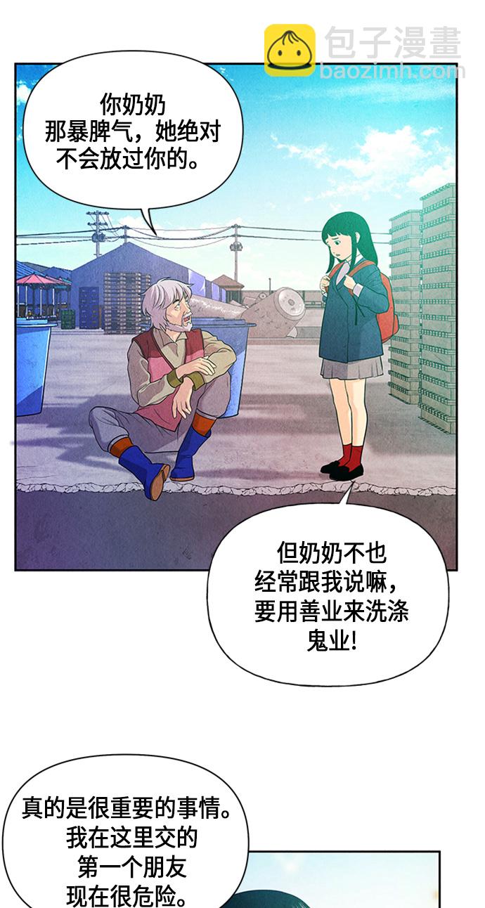 [第13话] 中岛（4）49