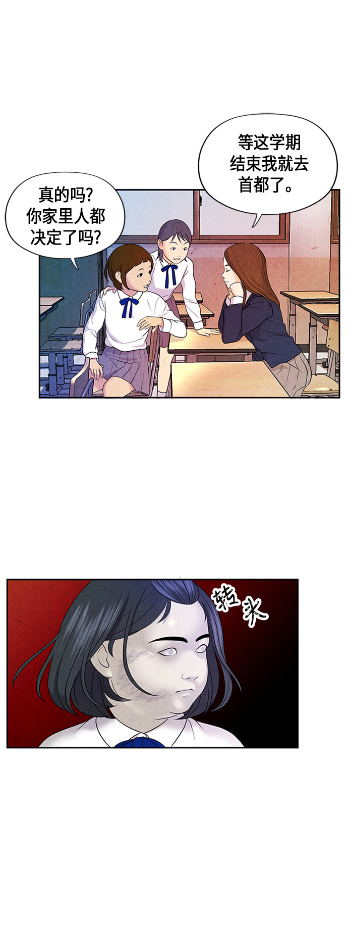 [第13话] 中岛（4）5