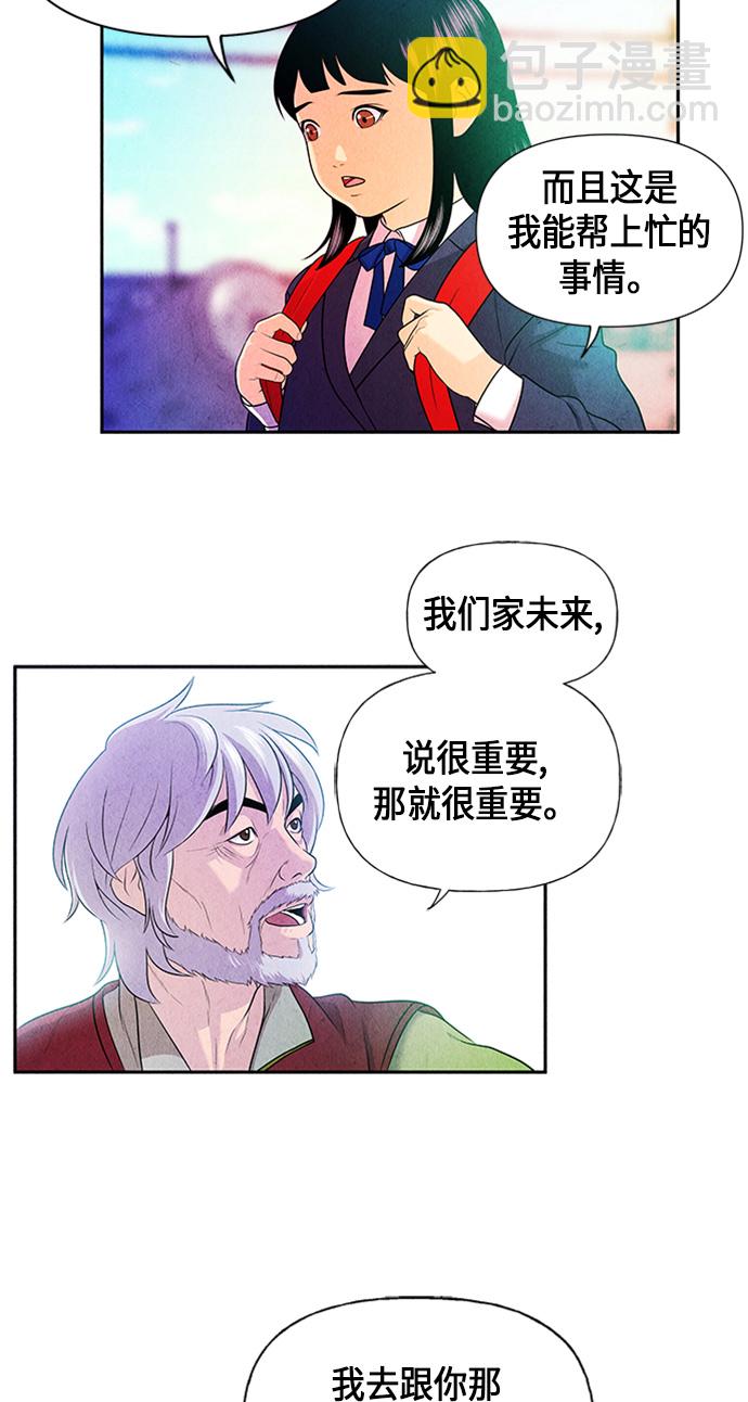 [第13话] 中岛（4）54