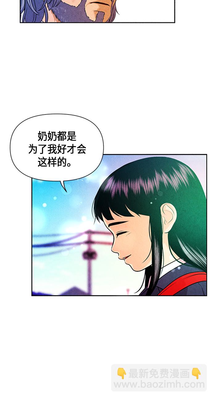 [第13话] 中岛（4）56