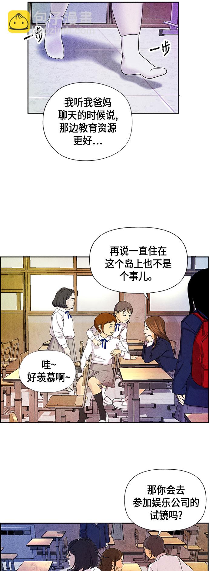 [第13话] 中岛（4）6