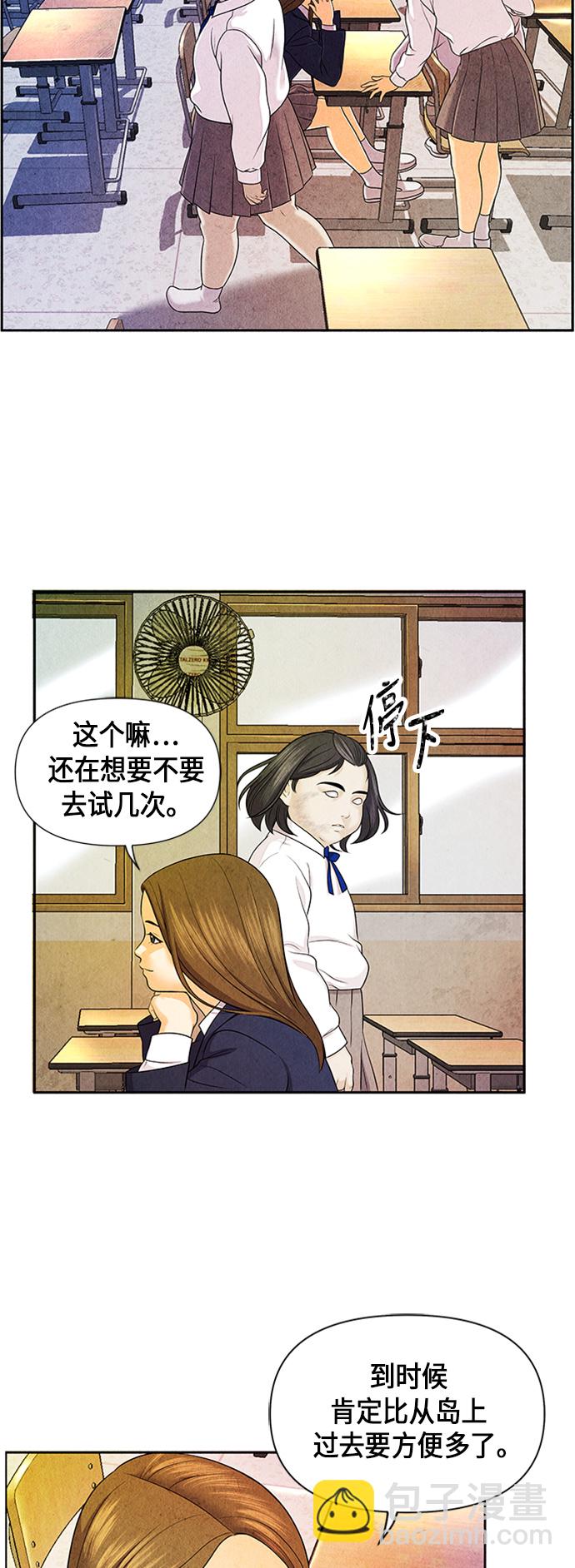 [第13话] 中岛（4）7