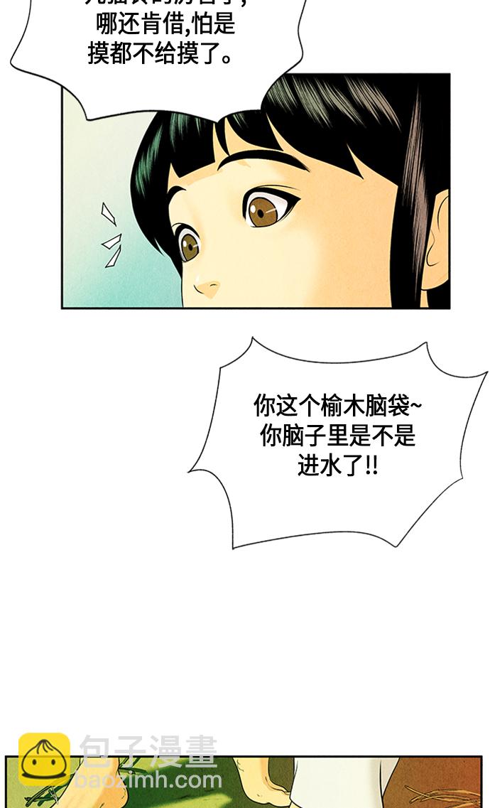 [第14话] 中岛（5）39