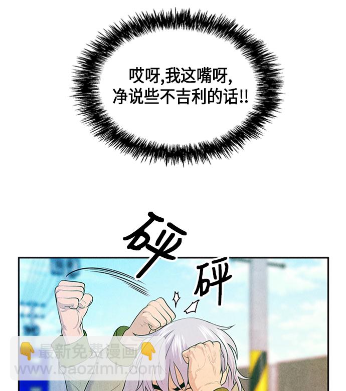[第14话] 中岛（5）6