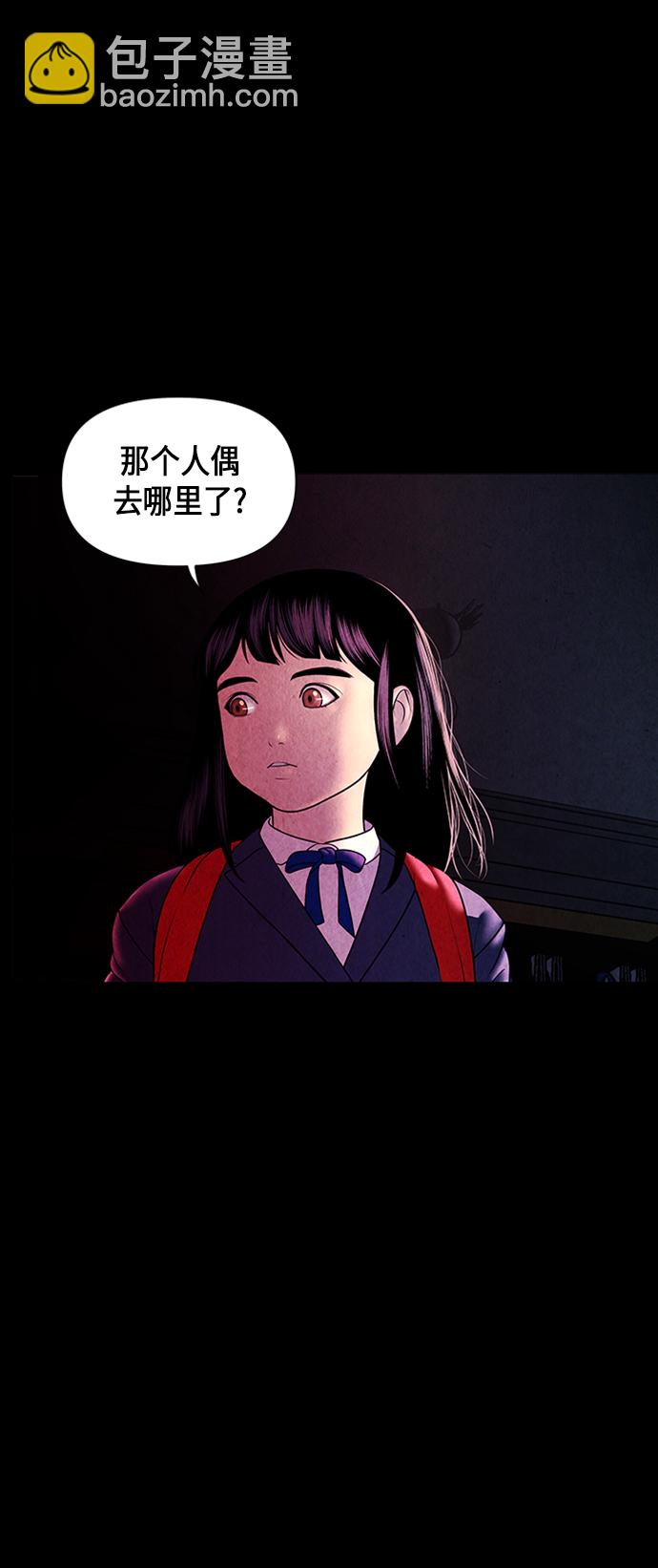 [第15话] 中岛（6）23