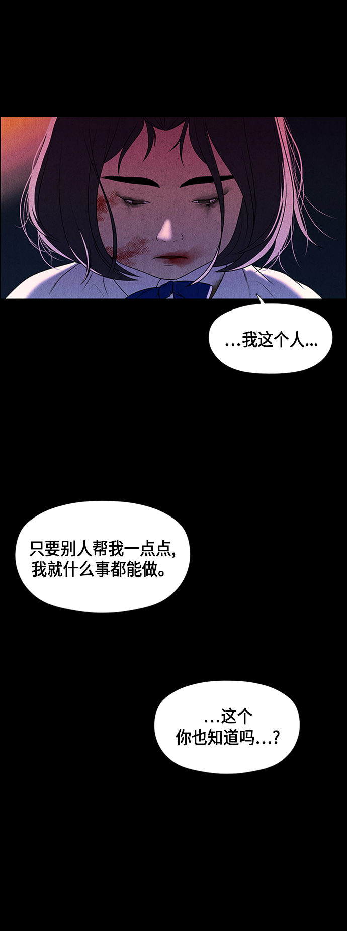 [第15话] 中岛（6）29