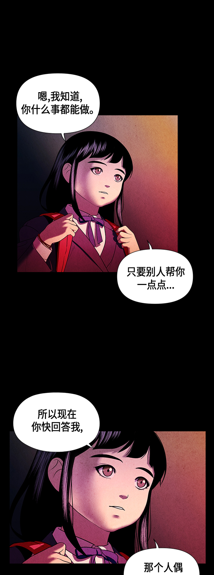 [第15话] 中岛（6）30