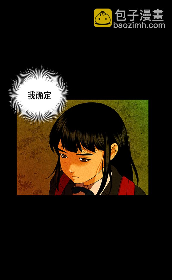 [第15话] 中岛（6）37