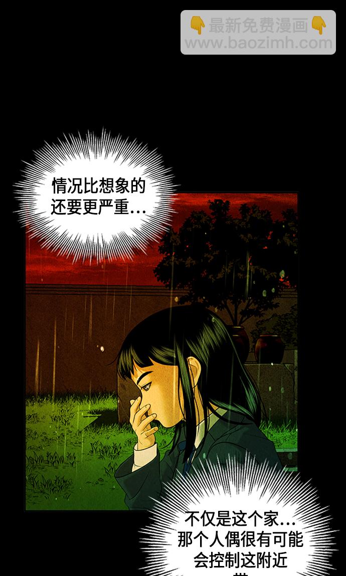 [第15话] 中岛（6）44