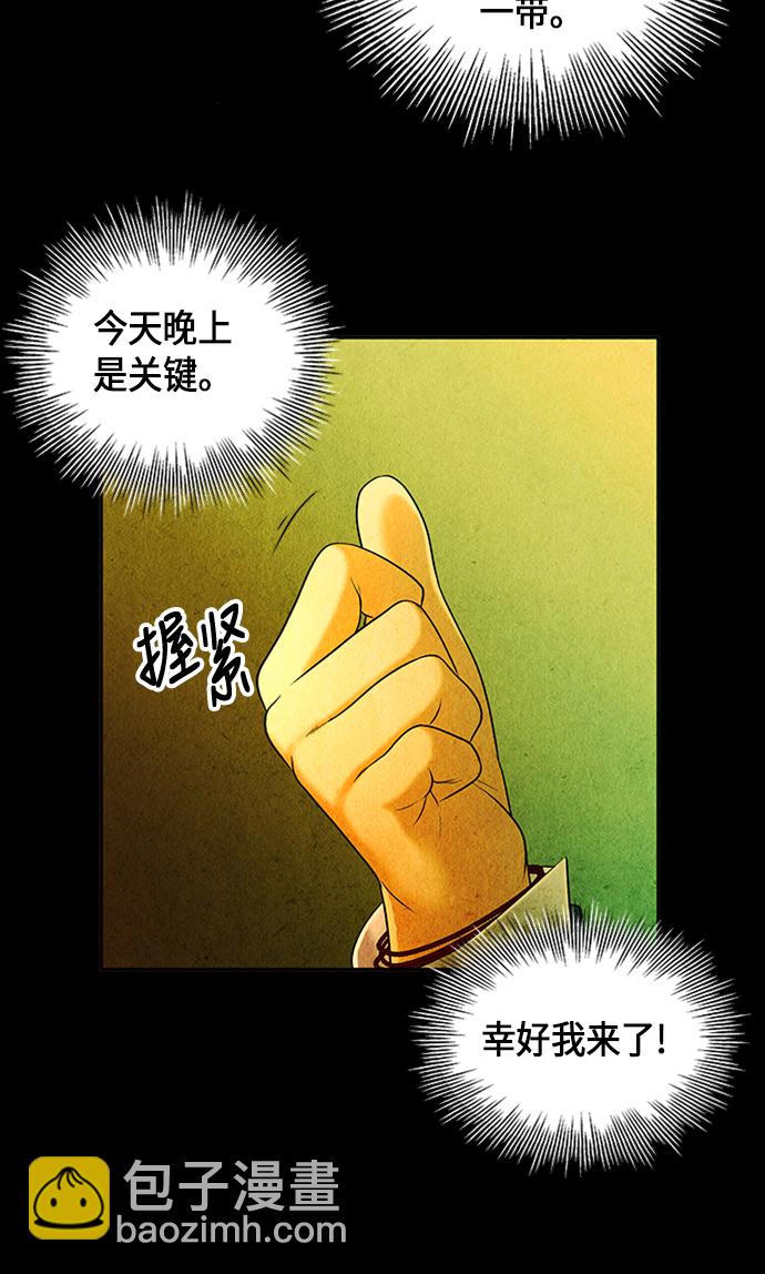 [第15话] 中岛（6）45