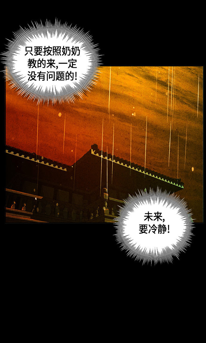 [第15话] 中岛（6）47